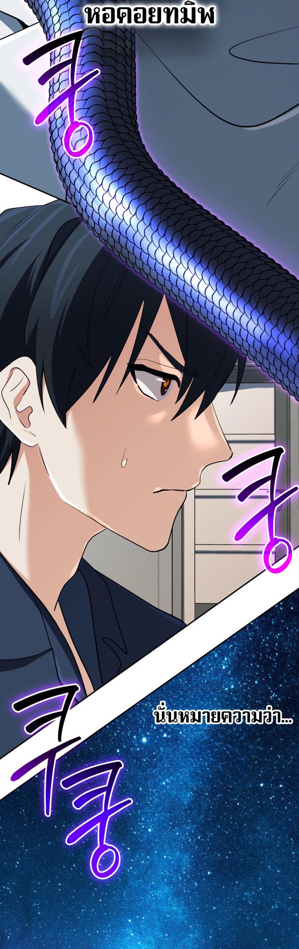 The Return of the Mythical Archmage แปลไทย