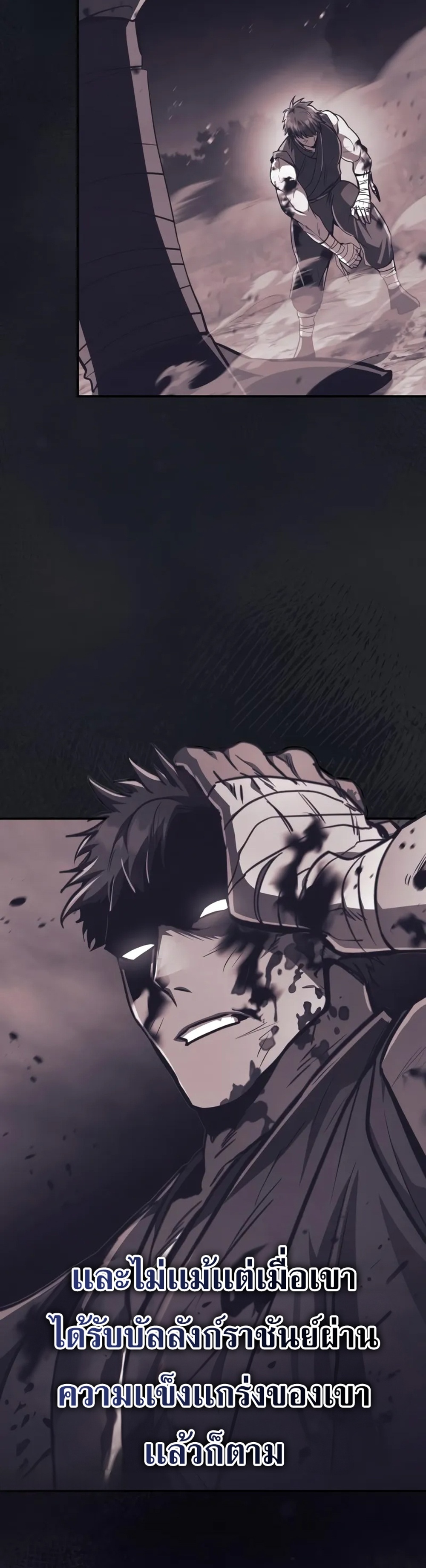 Reincarnation of the Fist King แปลไทย