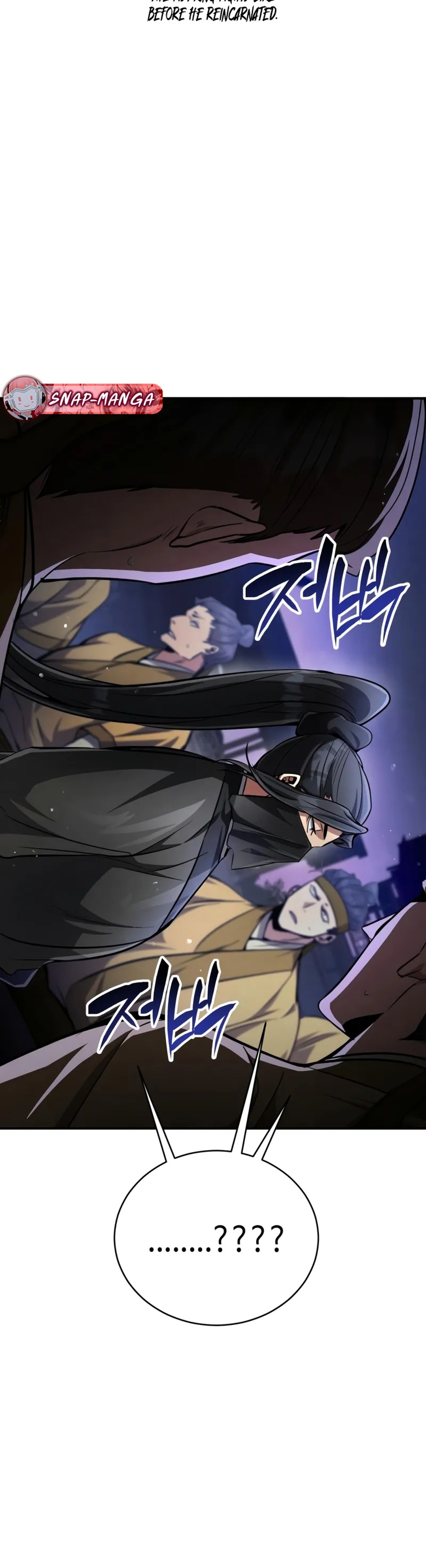 Reincarnation of the Fist King แปลไทย