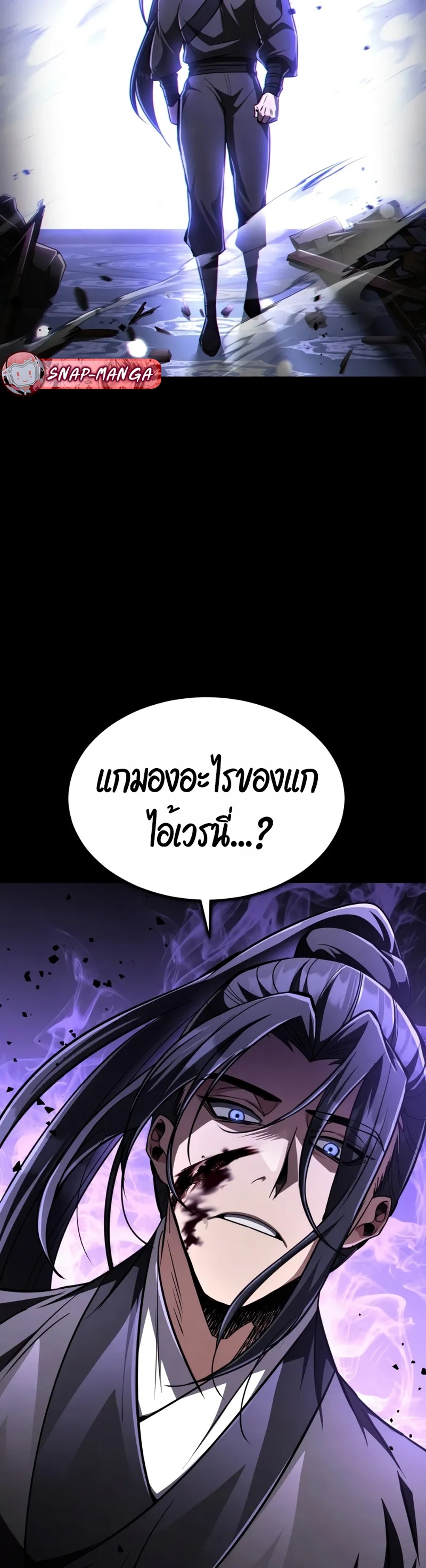Reincarnation of the Fist King แปลไทย