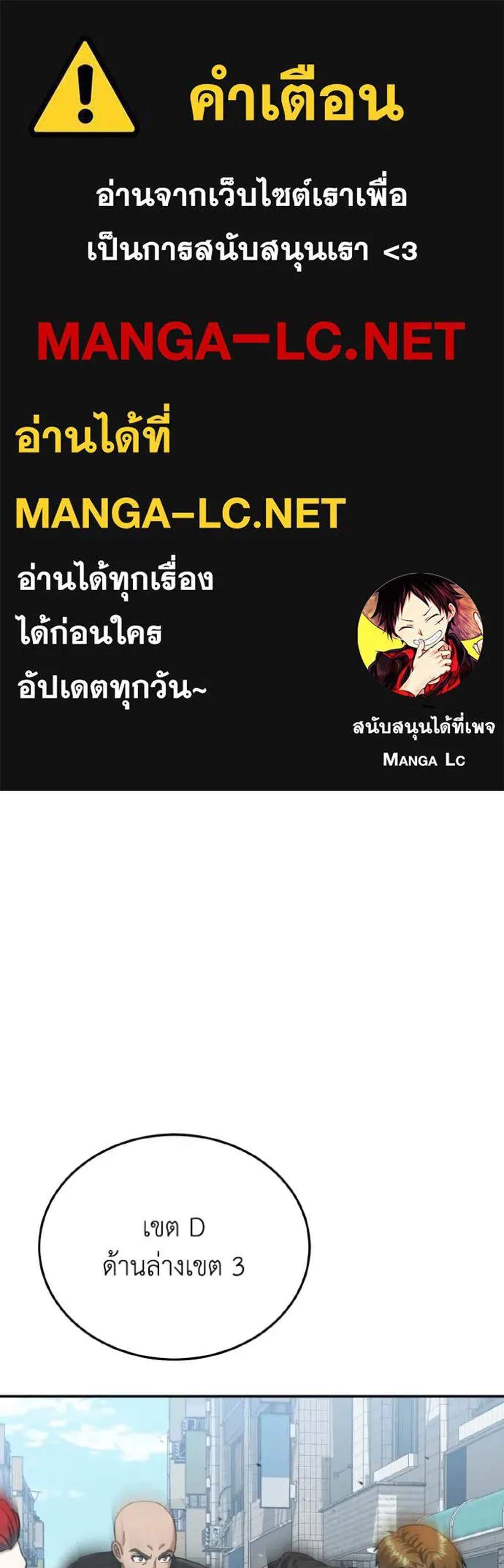 Genius of the Unique Lineage อัจฉริยะนอกคอก แปลไทย