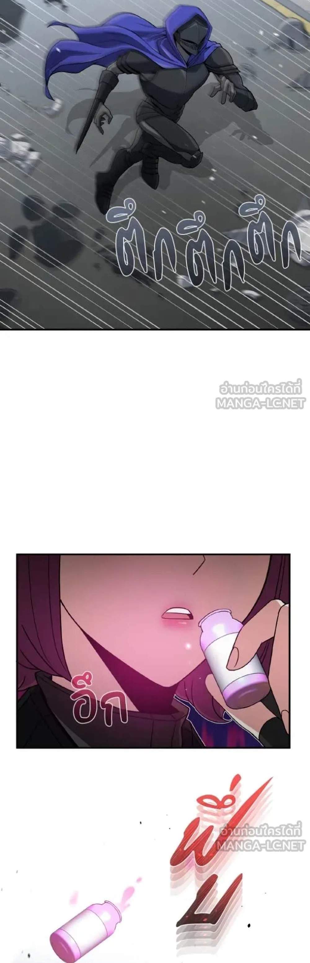 Genius of the Unique Lineage อัจฉริยะนอกคอก แปลไทย