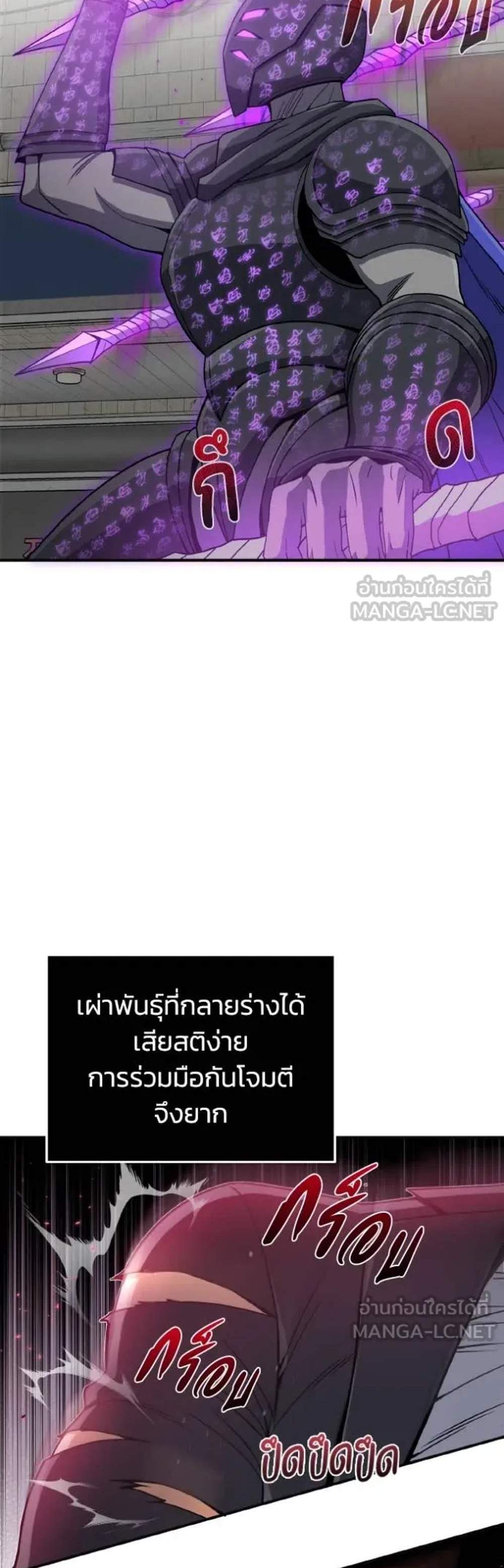 Genius of the Unique Lineage อัจฉริยะนอกคอก แปลไทย