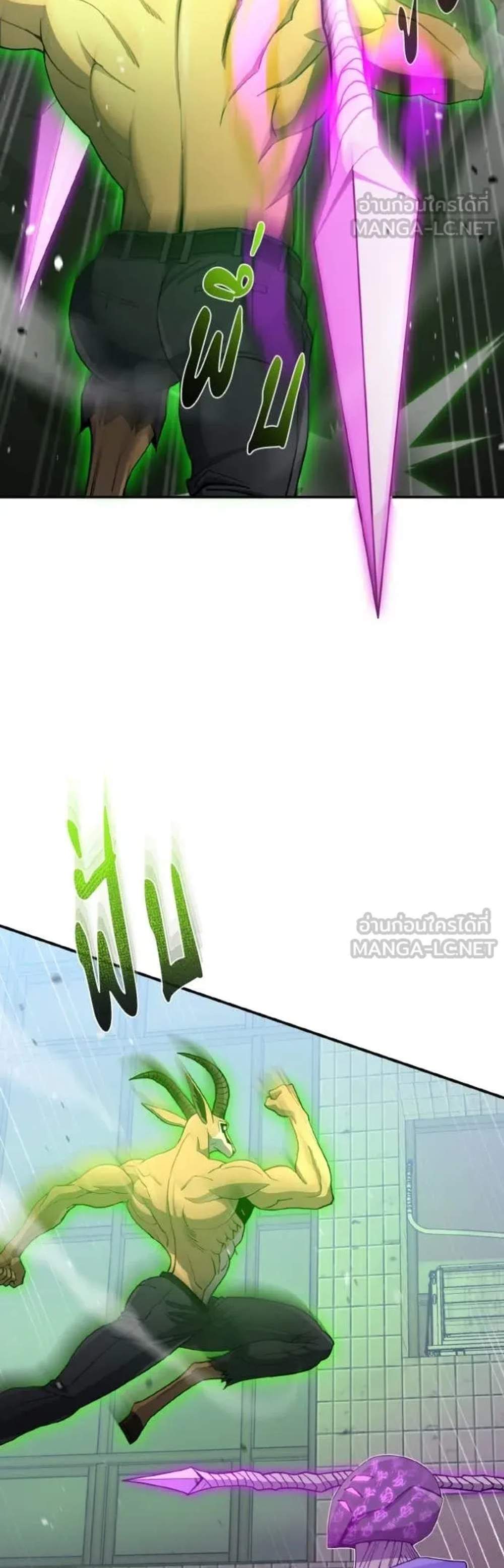 Genius of the Unique Lineage อัจฉริยะนอกคอก แปลไทย