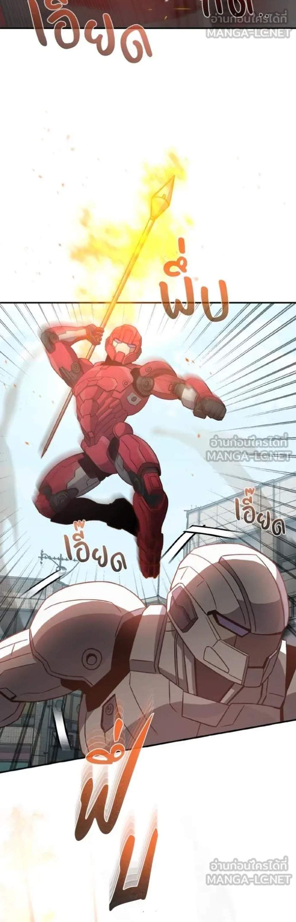 Genius of the Unique Lineage อัจฉริยะนอกคอก แปลไทย
