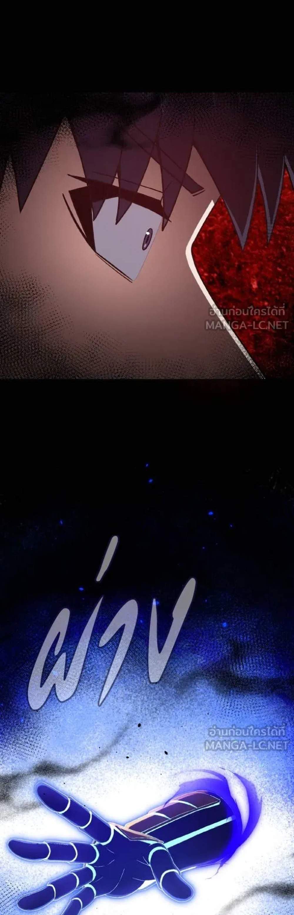 Genius of the Unique Lineage อัจฉริยะนอกคอก แปลไทย