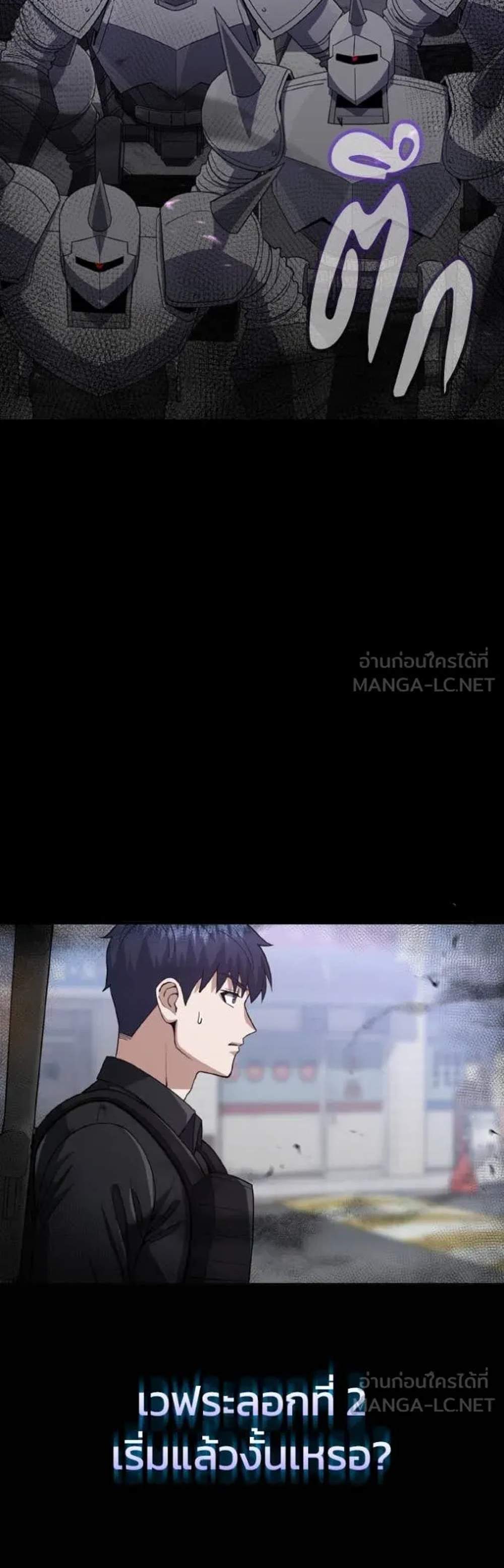 Genius of the Unique Lineage อัจฉริยะนอกคอก แปลไทย