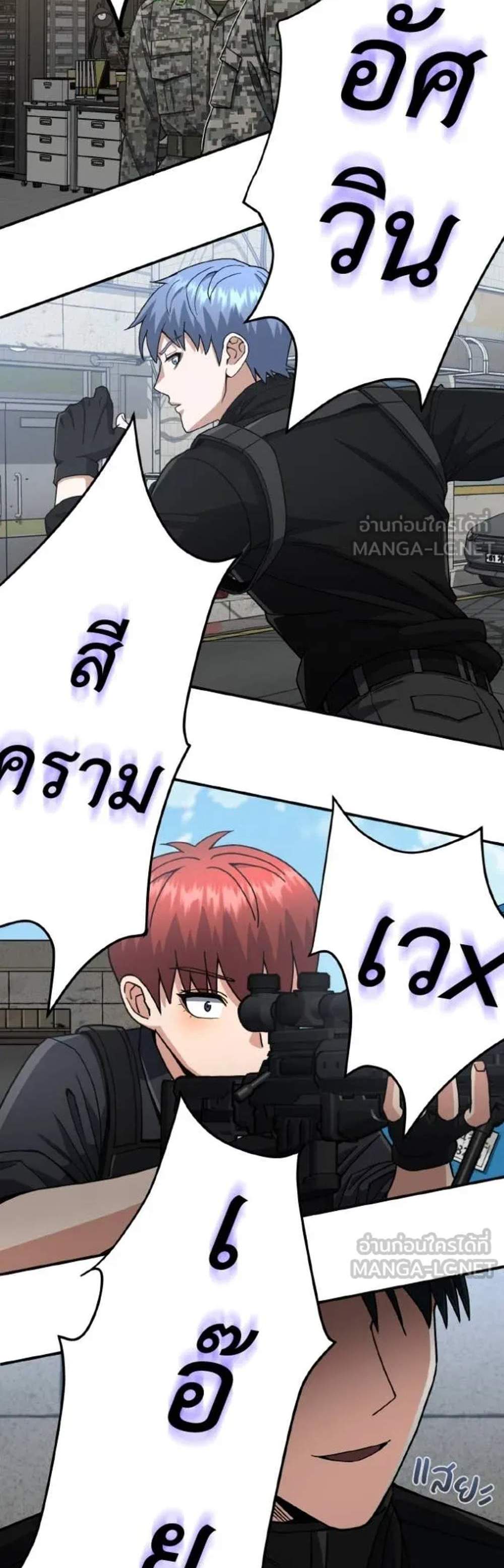 Genius of the Unique Lineage อัจฉริยะนอกคอก แปลไทย