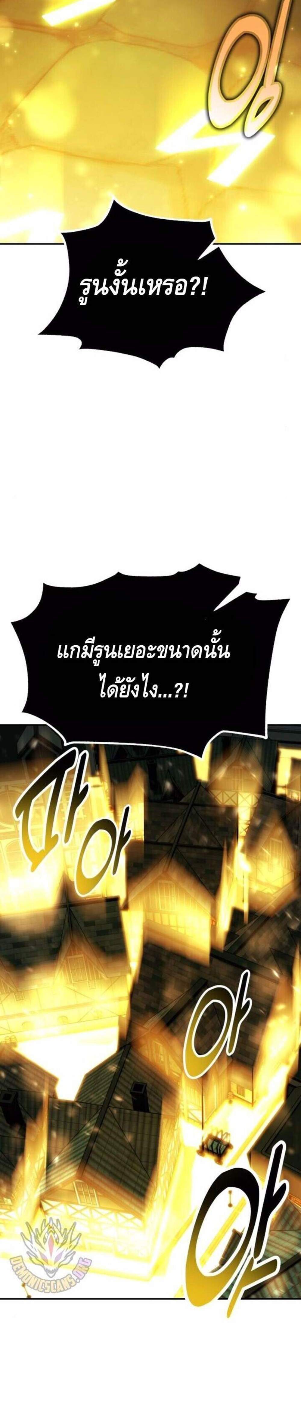 I Killed an Academy Player แปลไทย