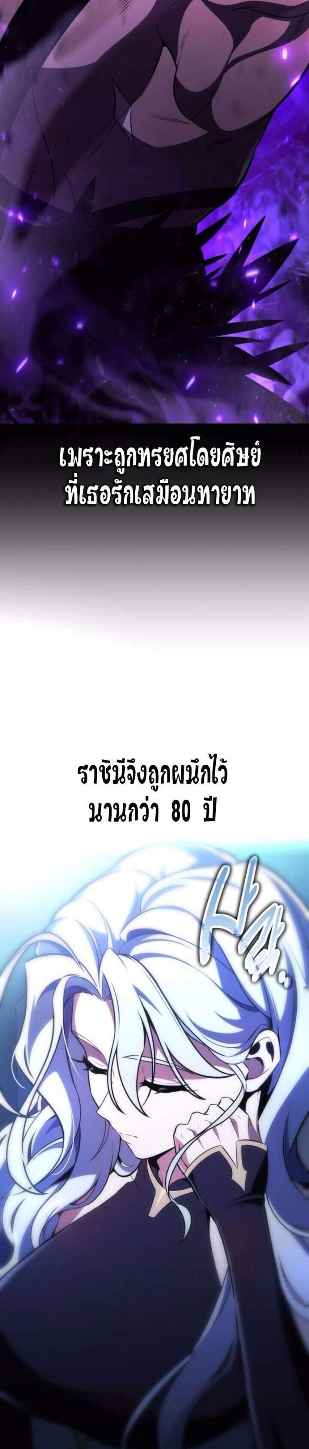 I Killed an Academy Player แปลไทย