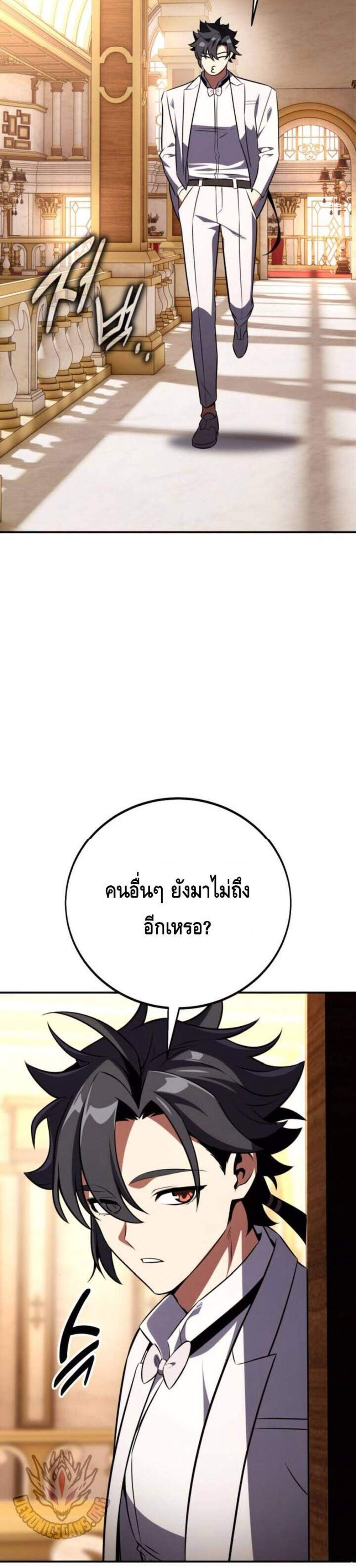 I Killed an Academy Player แปลไทย