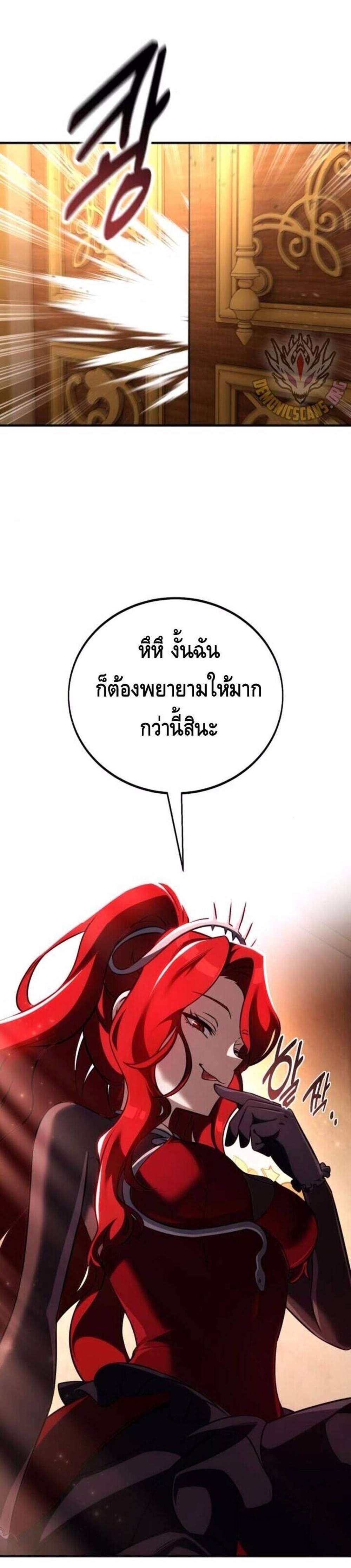 I Killed an Academy Player แปลไทย