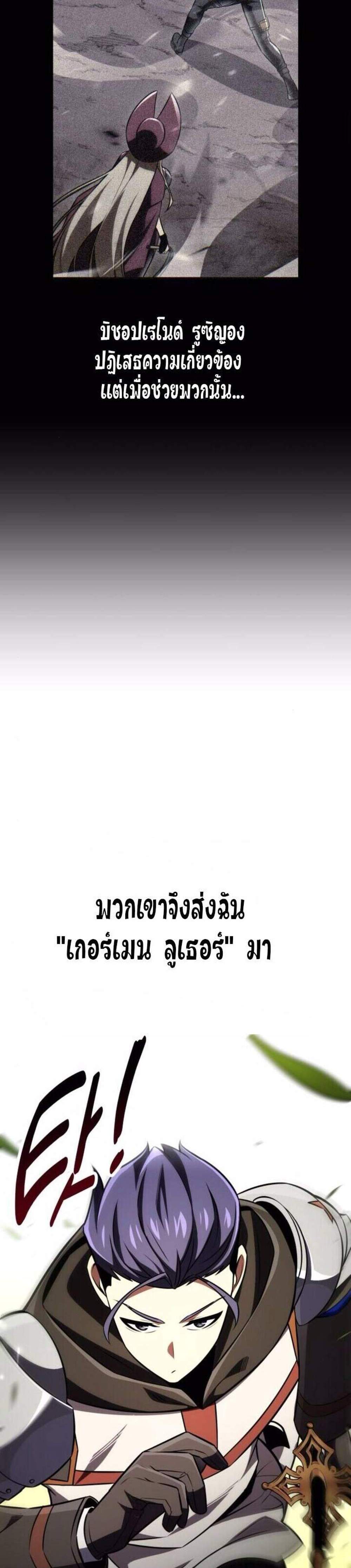 I Killed an Academy Player แปลไทย