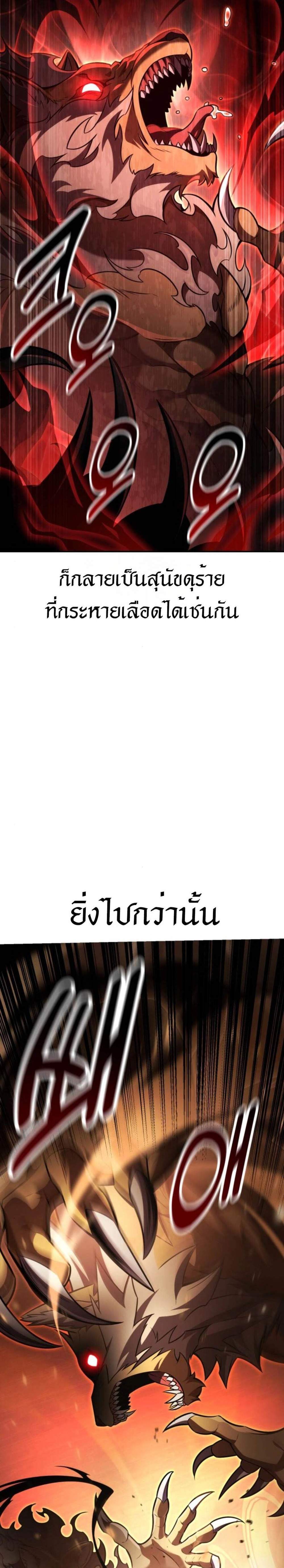 I Killed an Academy Player แปลไทย