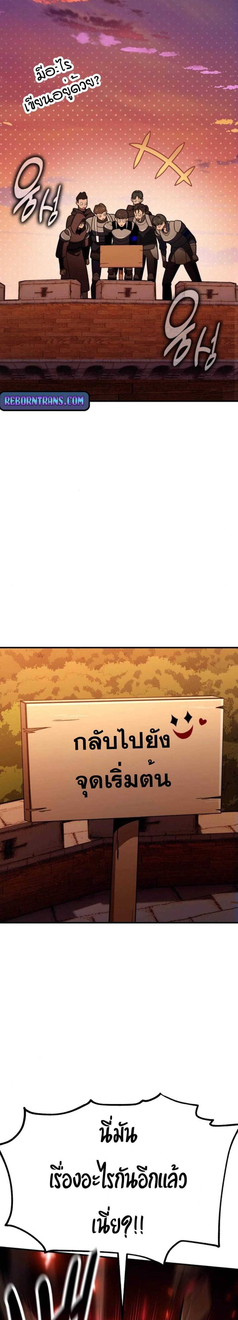 I Killed an Academy Player แปลไทย