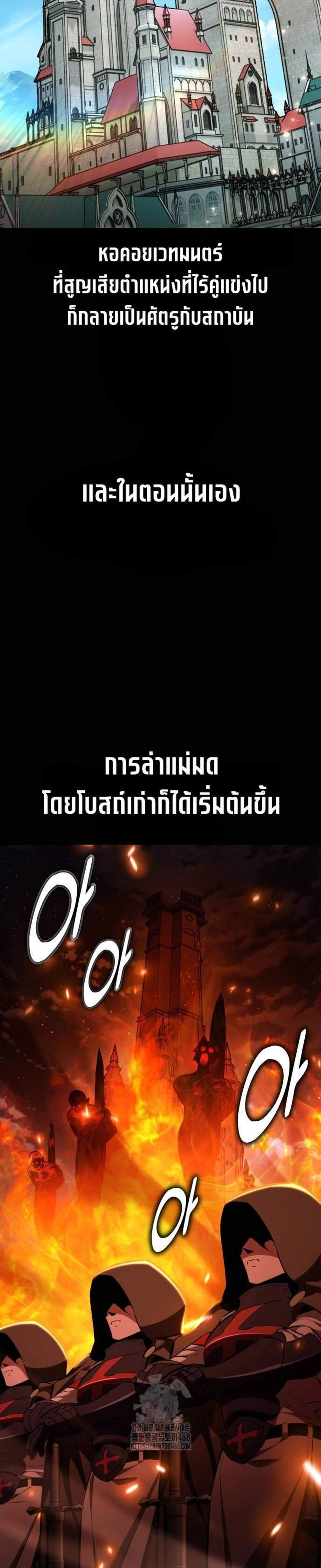 I Killed an Academy Player แปลไทย