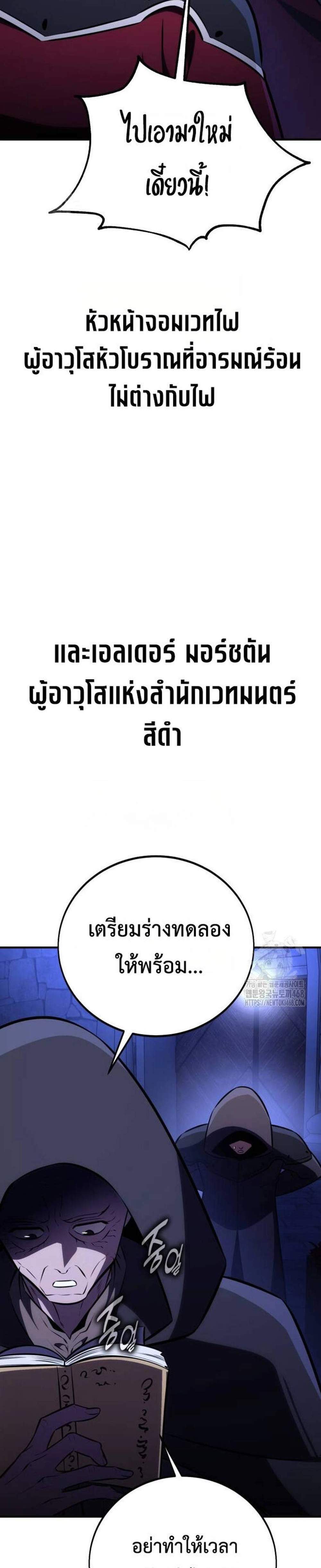 I Killed an Academy Player แปลไทย