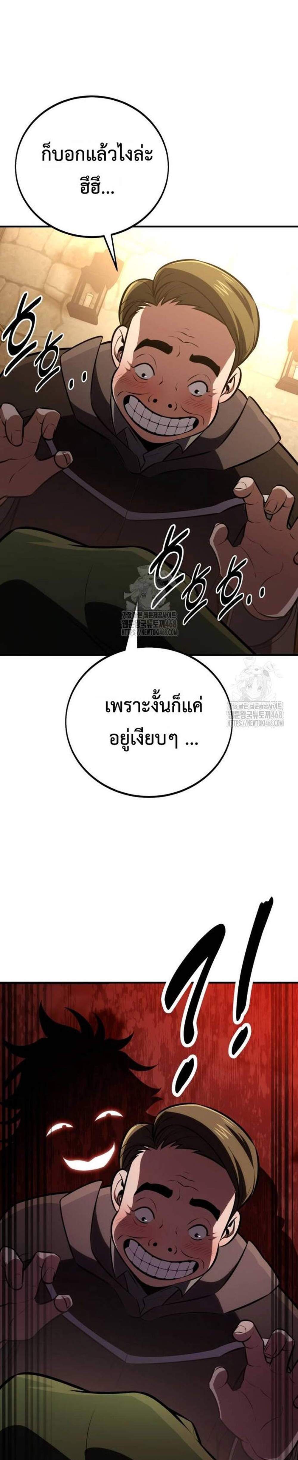 I Killed an Academy Player แปลไทย