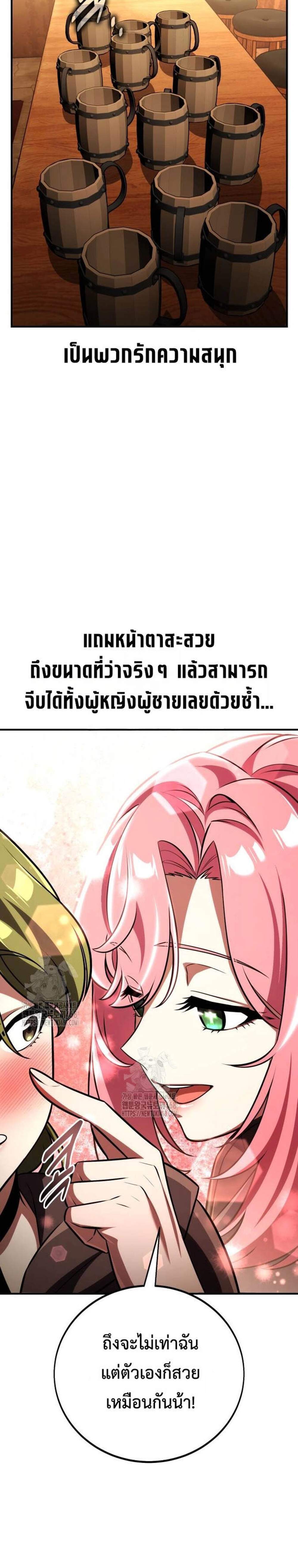 I Killed an Academy Player แปลไทย