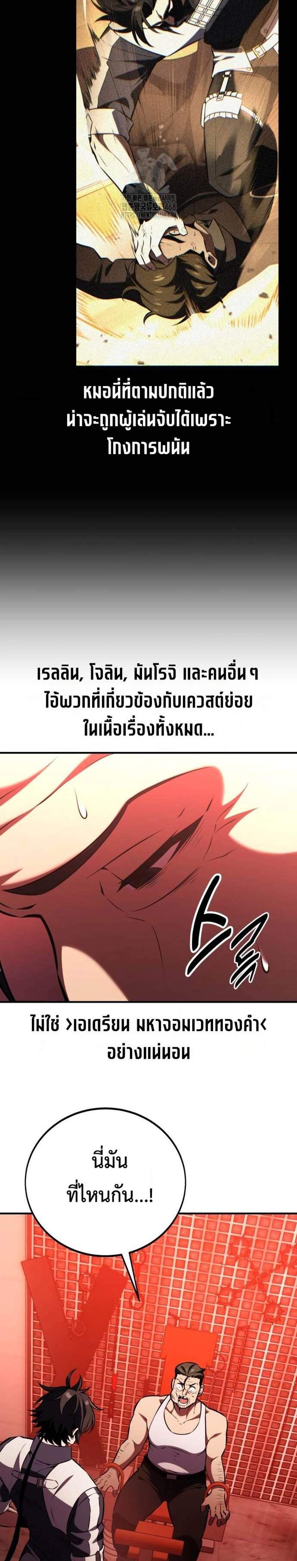 I Killed an Academy Player แปลไทย