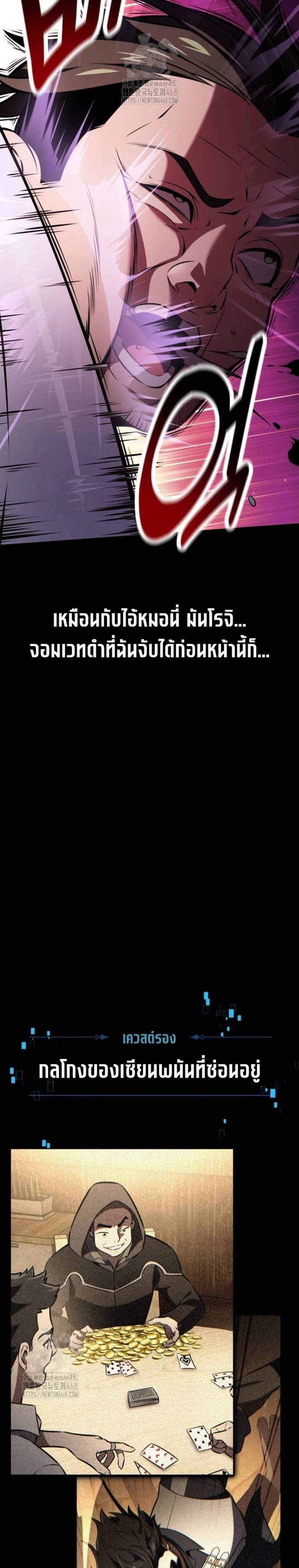 I Killed an Academy Player แปลไทย