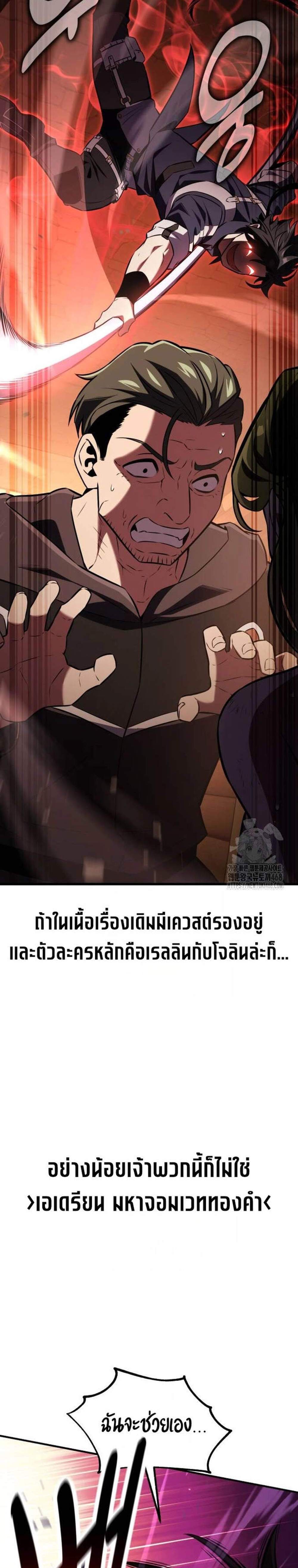 I Killed an Academy Player แปลไทย