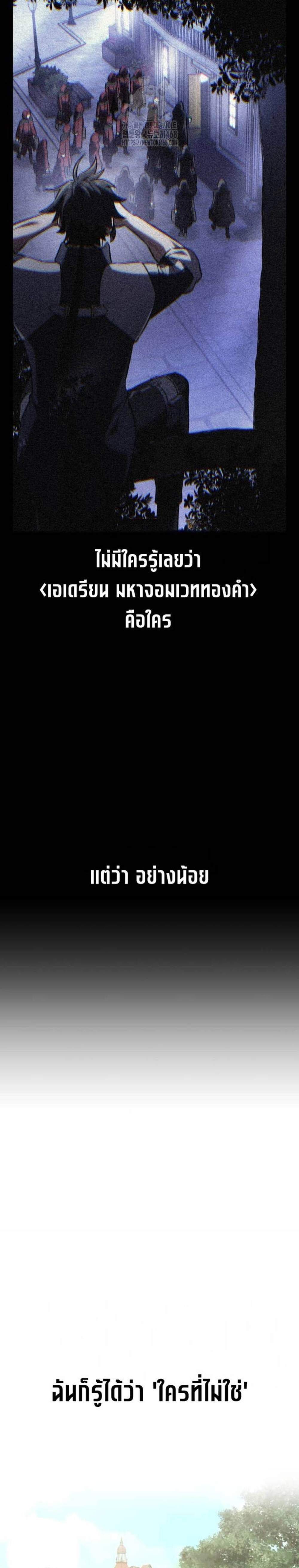 I Killed an Academy Player แปลไทย