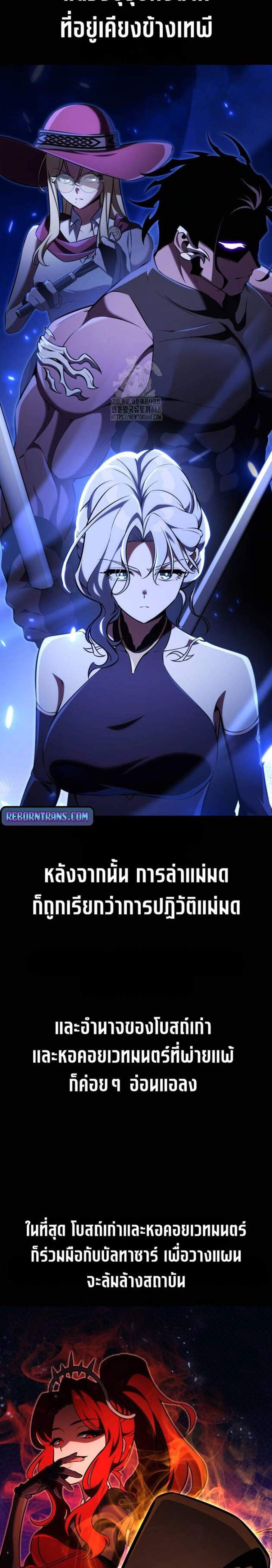 I Killed an Academy Player แปลไทย