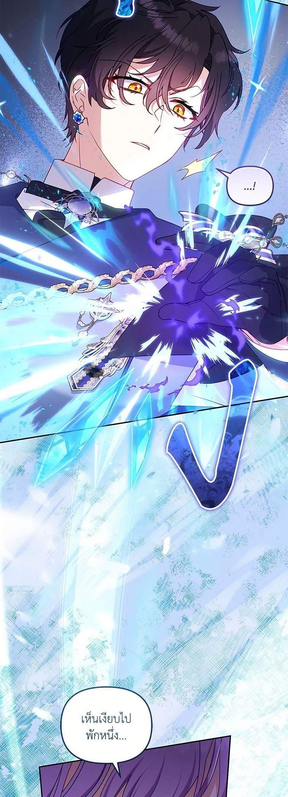 I’m Being Raised by Villains เมื่อฉันถูกเลี้ยงโดยเหล่าวายร้าย แปลไทย