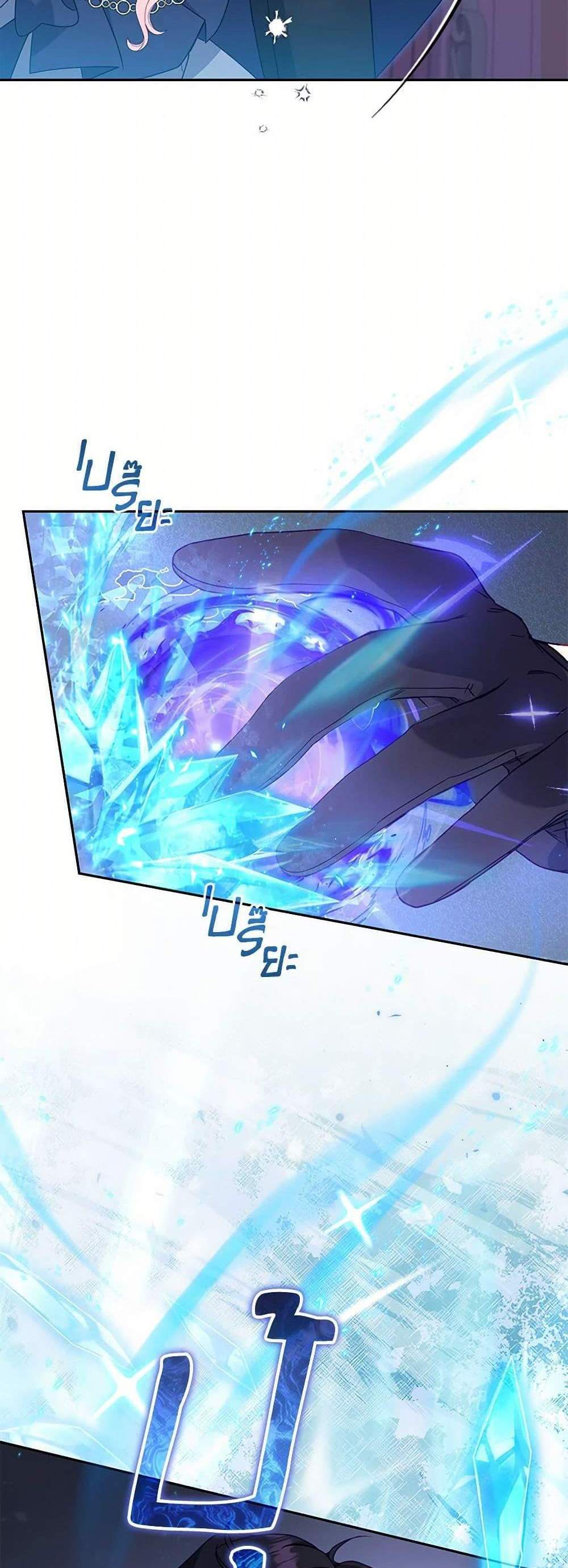 I’m Being Raised by Villains เมื่อฉันถูกเลี้ยงโดยเหล่าวายร้าย แปลไทย