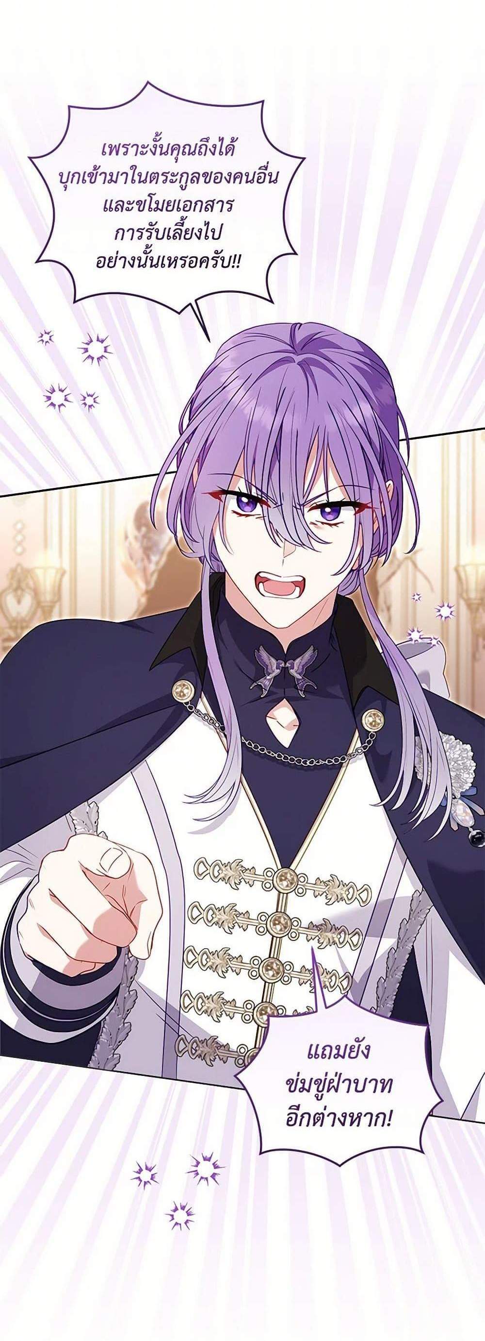 I’m Being Raised by Villains เมื่อฉันถูกเลี้ยงโดยเหล่าวายร้าย แปลไทย