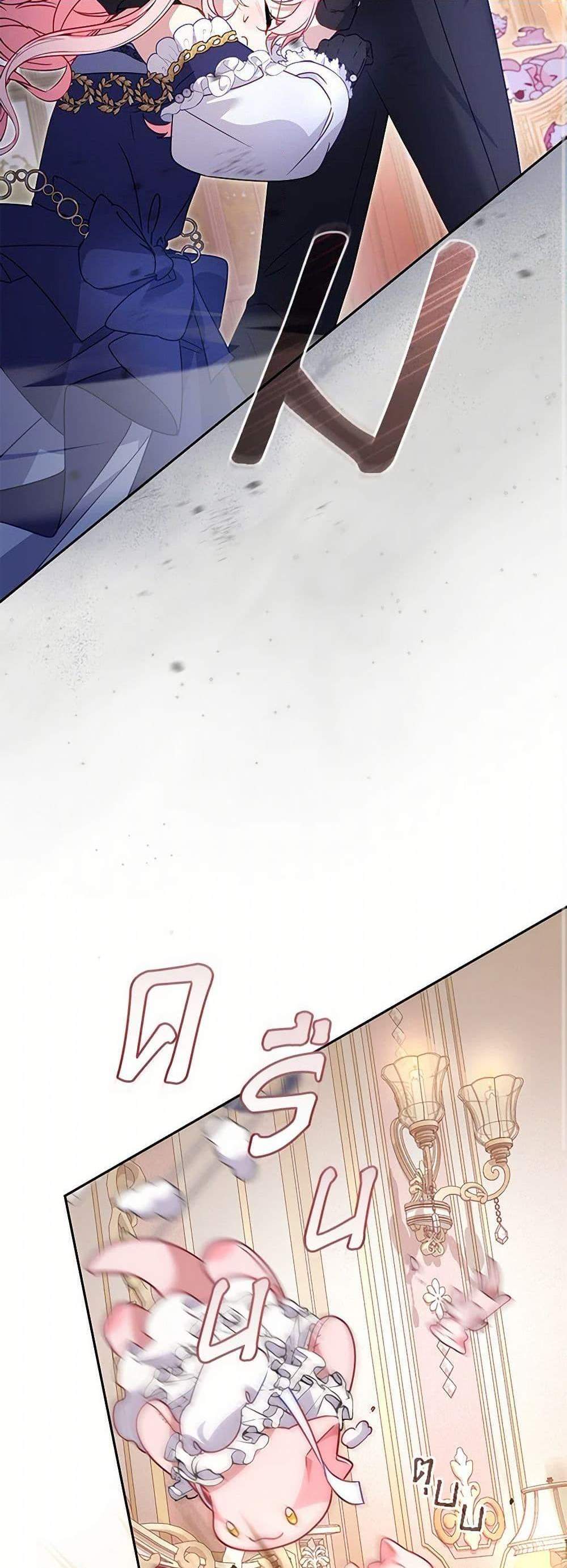 I’m Being Raised by Villains เมื่อฉันถูกเลี้ยงโดยเหล่าวายร้าย แปลไทย