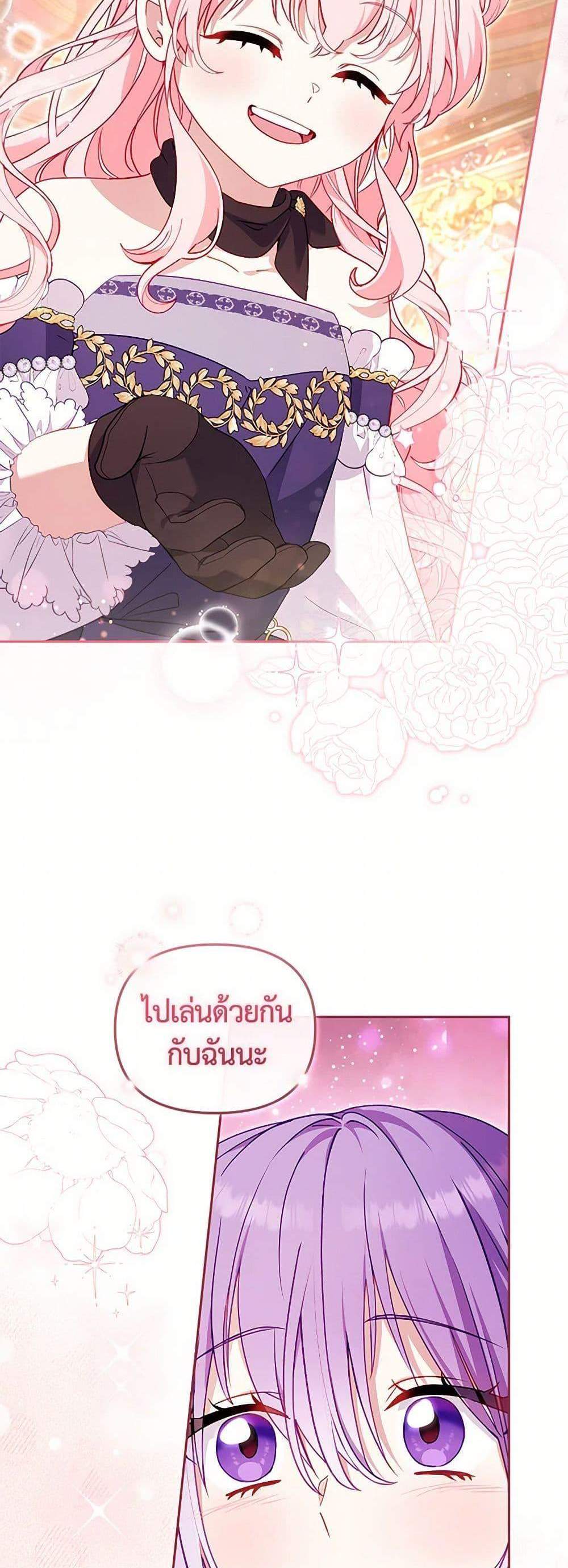 I’m Being Raised by Villains เมื่อฉันถูกเลี้ยงโดยเหล่าวายร้าย แปลไทย