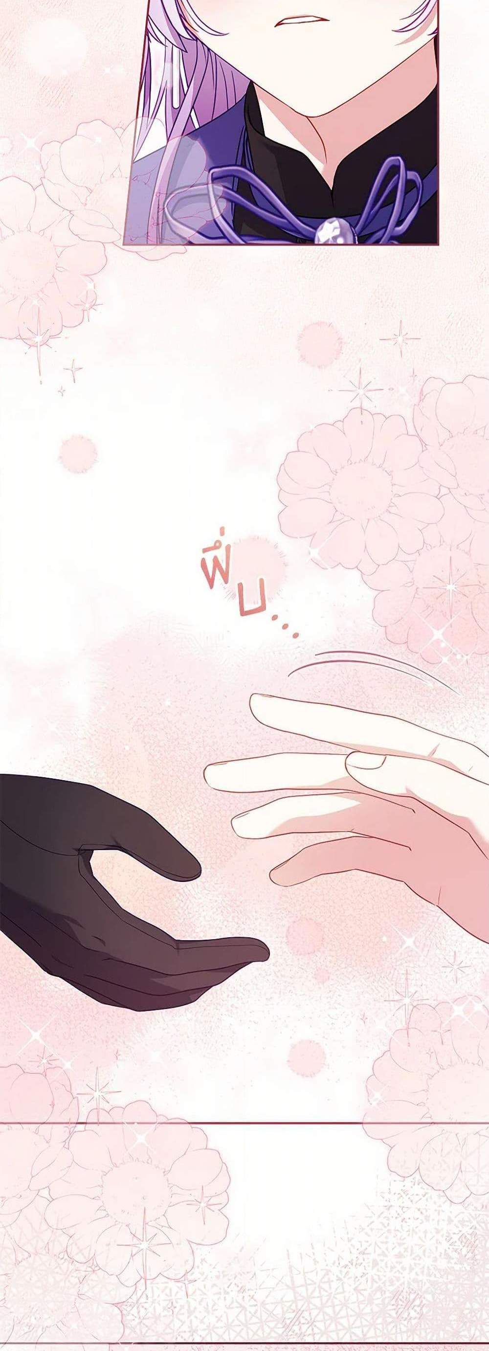 I’m Being Raised by Villains เมื่อฉันถูกเลี้ยงโดยเหล่าวายร้าย แปลไทย