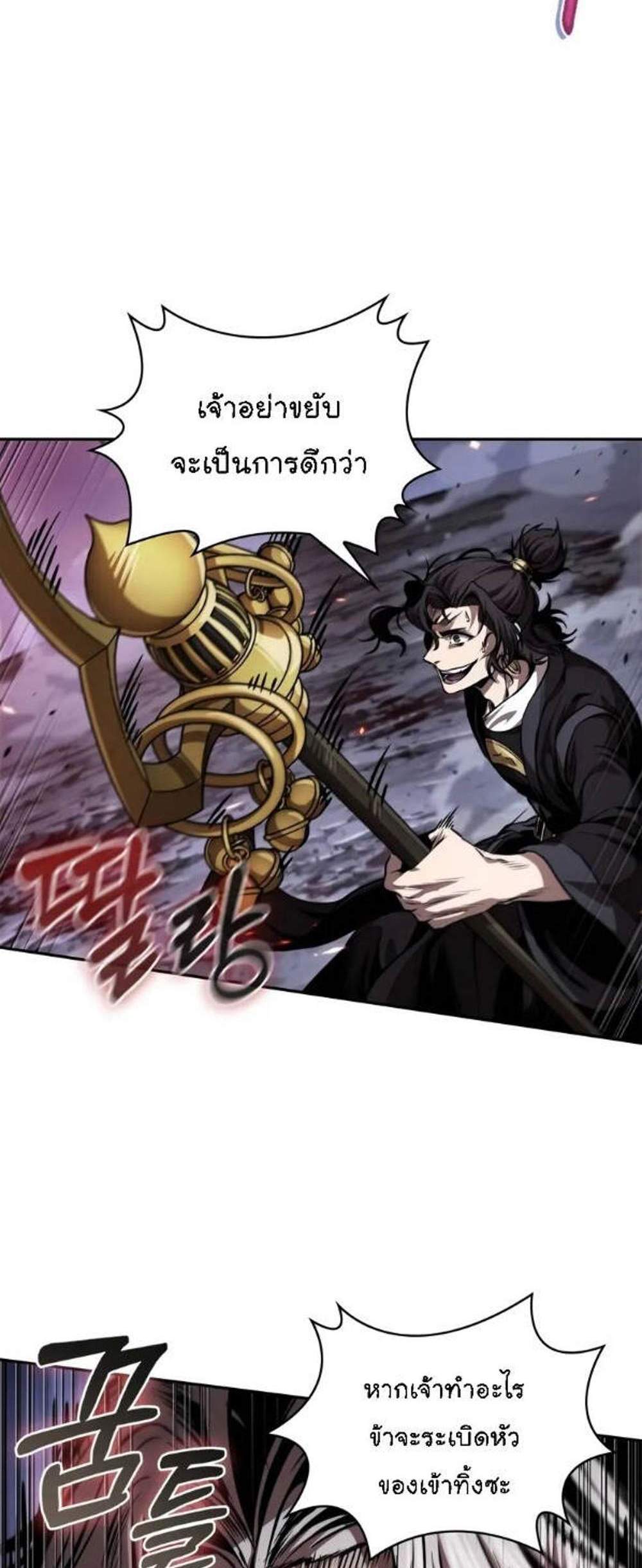 Nano Machine นาโนมาชิน แปลไทย