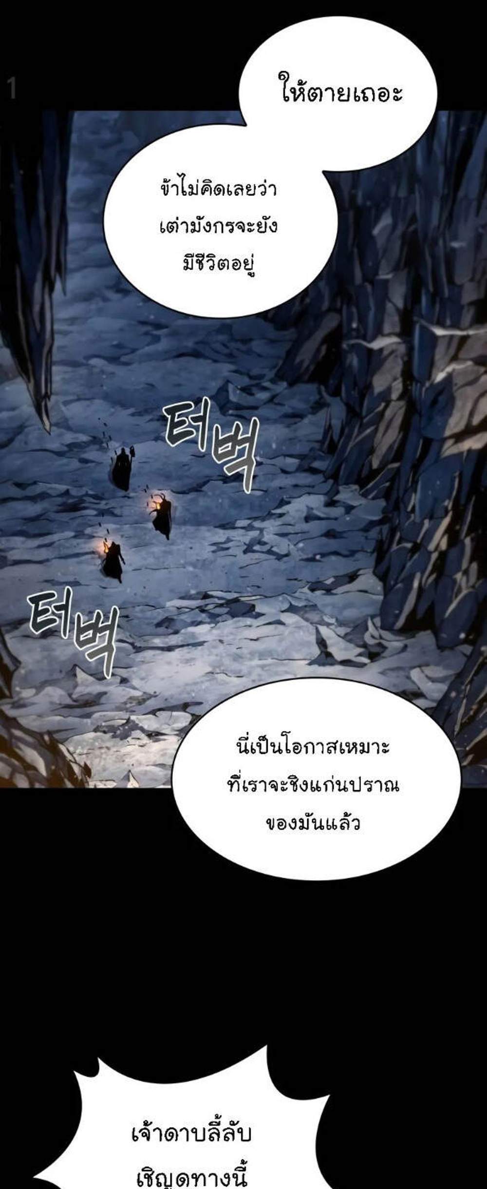 Nano Machine นาโนมาชิน แปลไทย