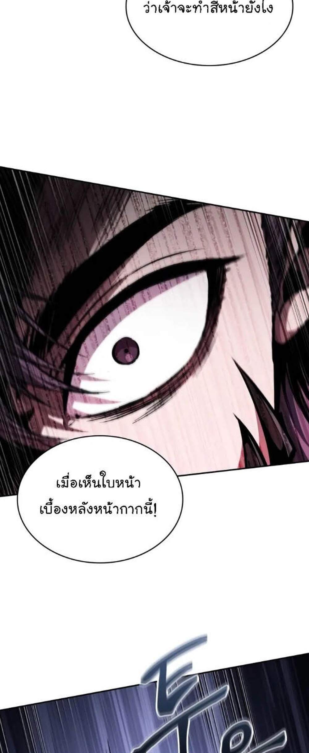 Nano Machine นาโนมาชิน แปลไทย