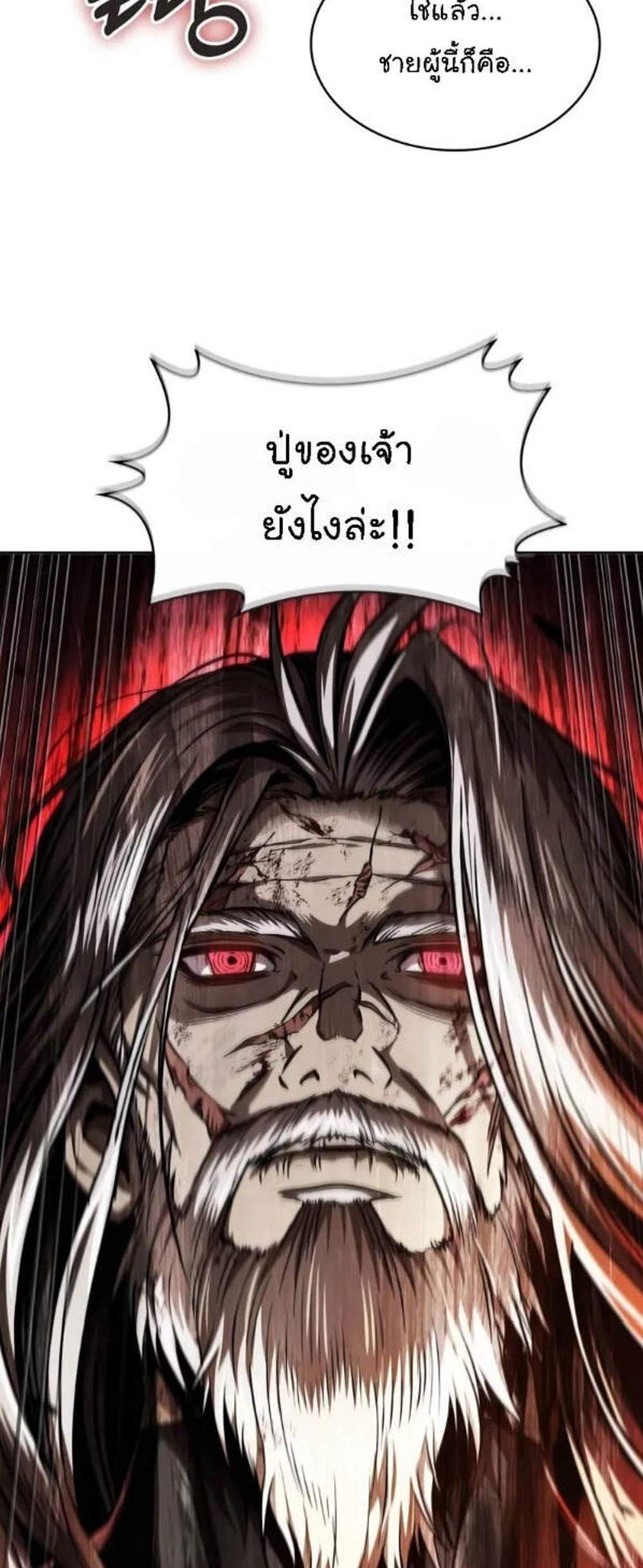 Nano Machine นาโนมาชิน แปลไทย