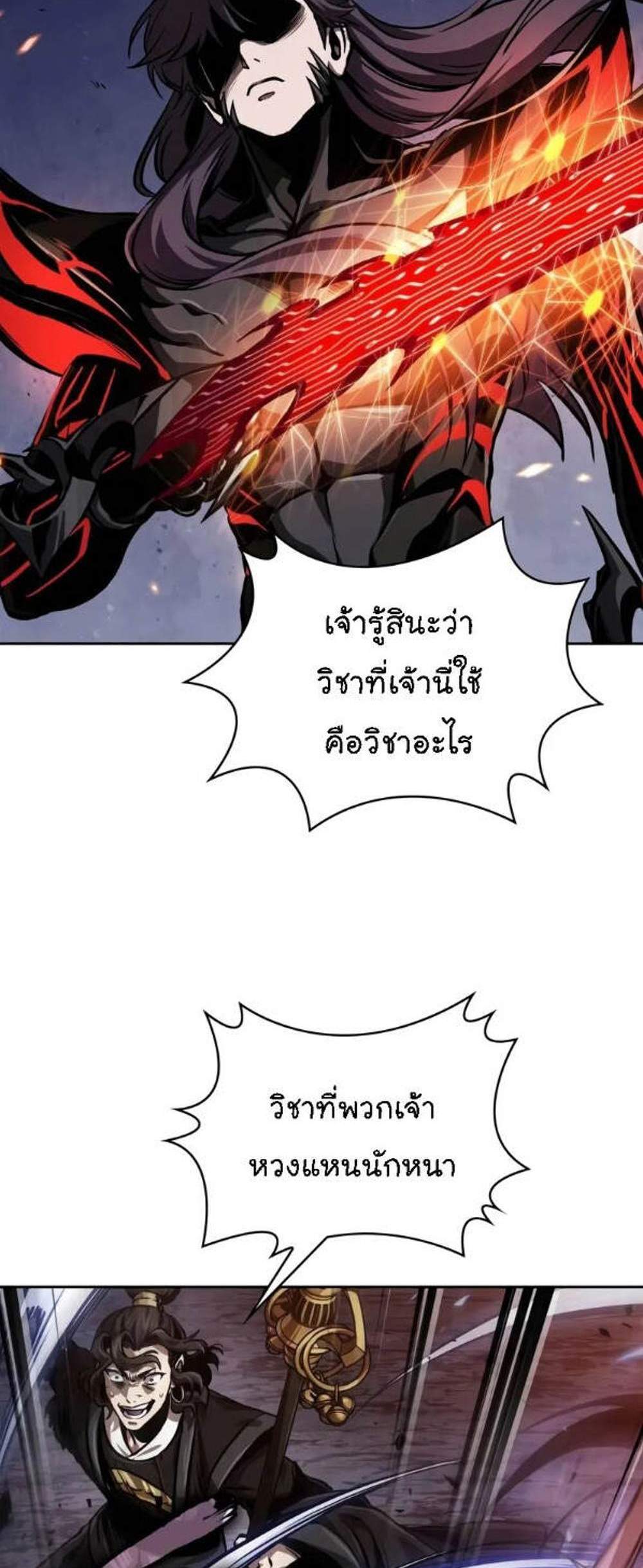 Nano Machine นาโนมาชิน แปลไทย