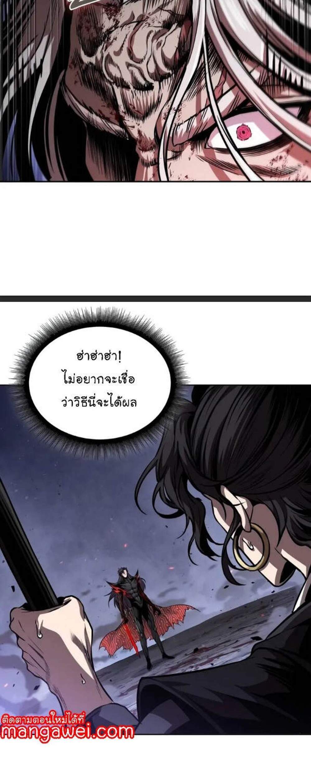 Nano Machine นาโนมาชิน แปลไทย