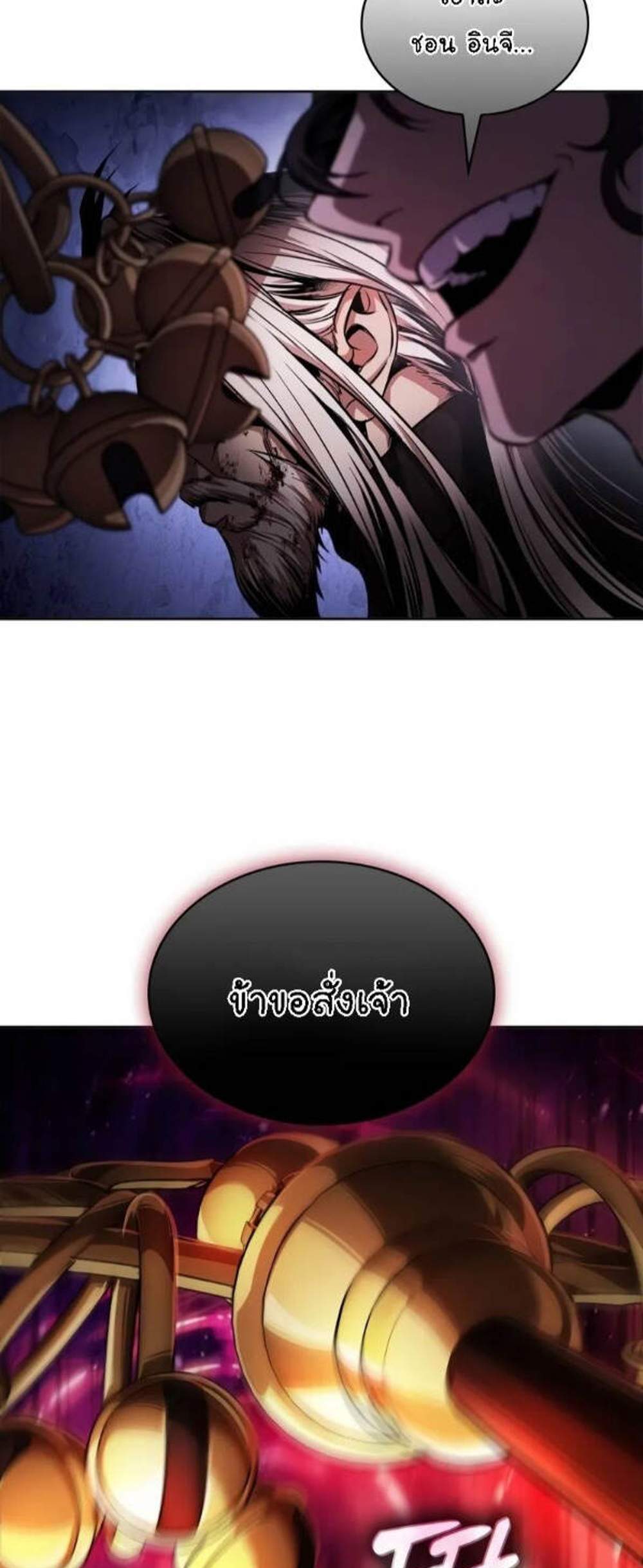 Nano Machine นาโนมาชิน แปลไทย