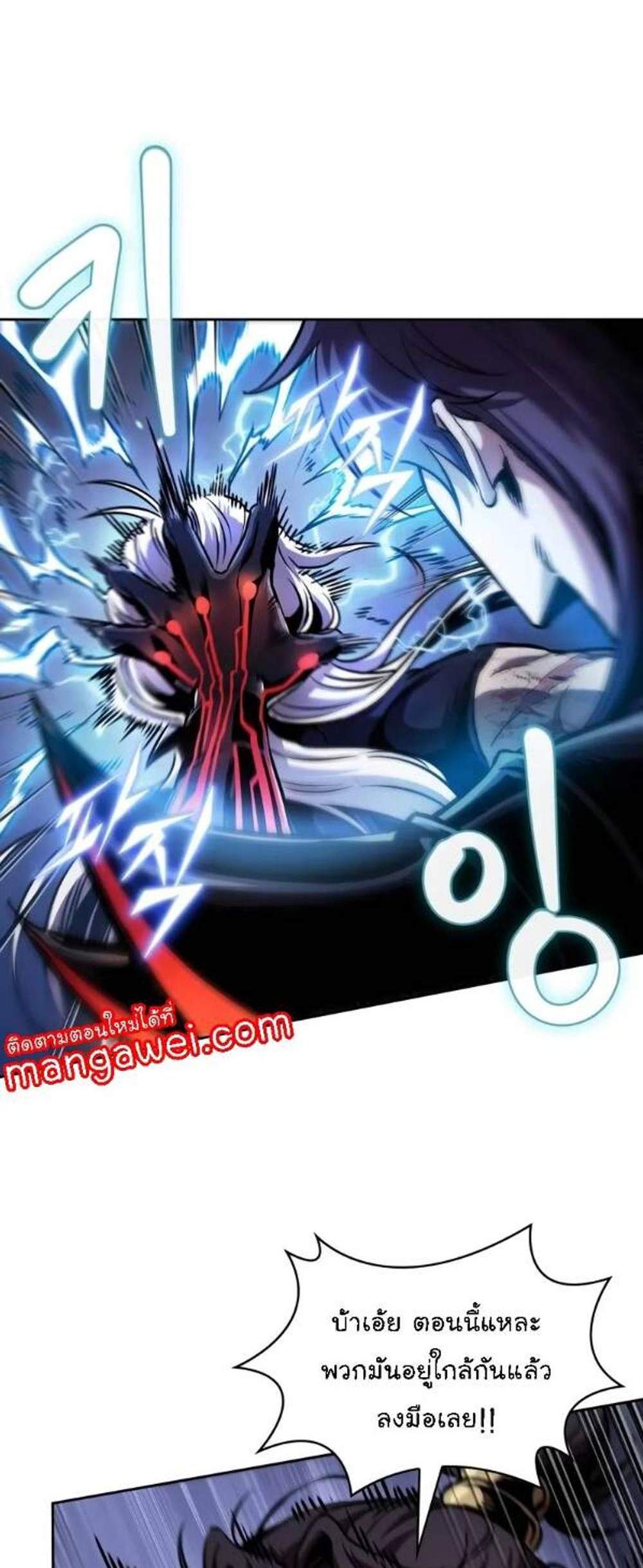 Nano Machine นาโนมาชิน แปลไทย
