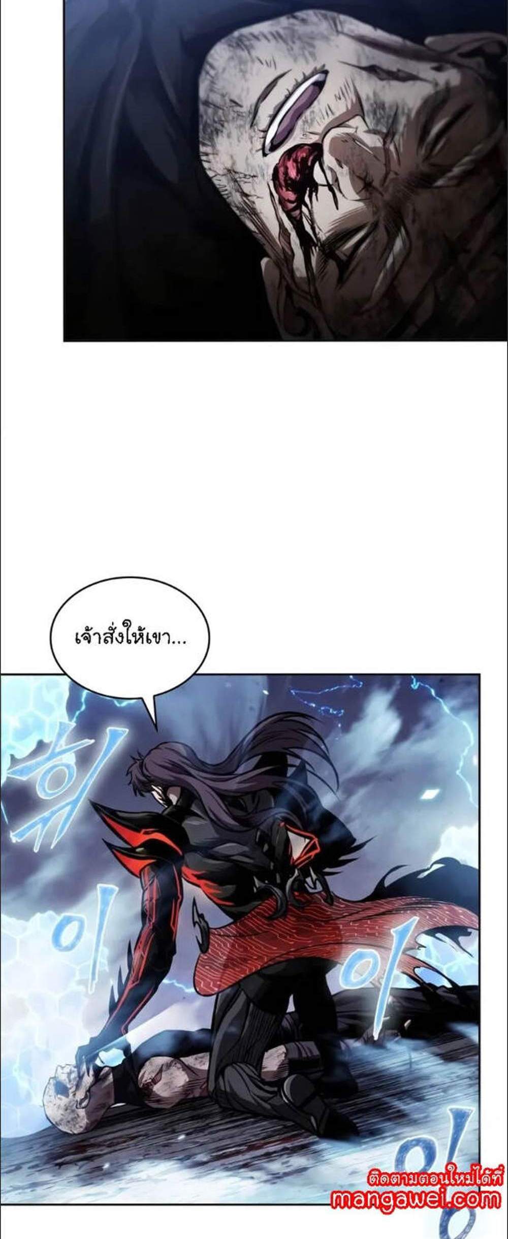 Nano Machine นาโนมาชิน แปลไทย