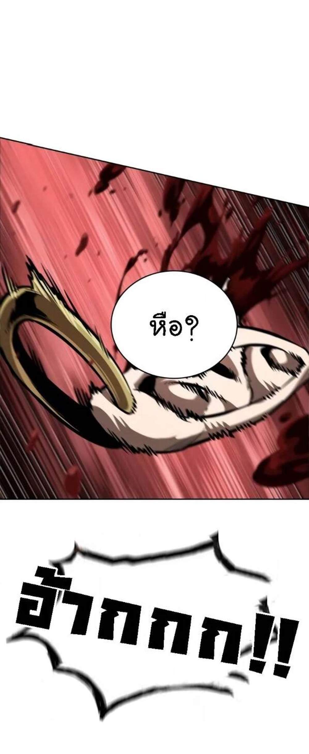 Nano Machine นาโนมาชิน แปลไทย