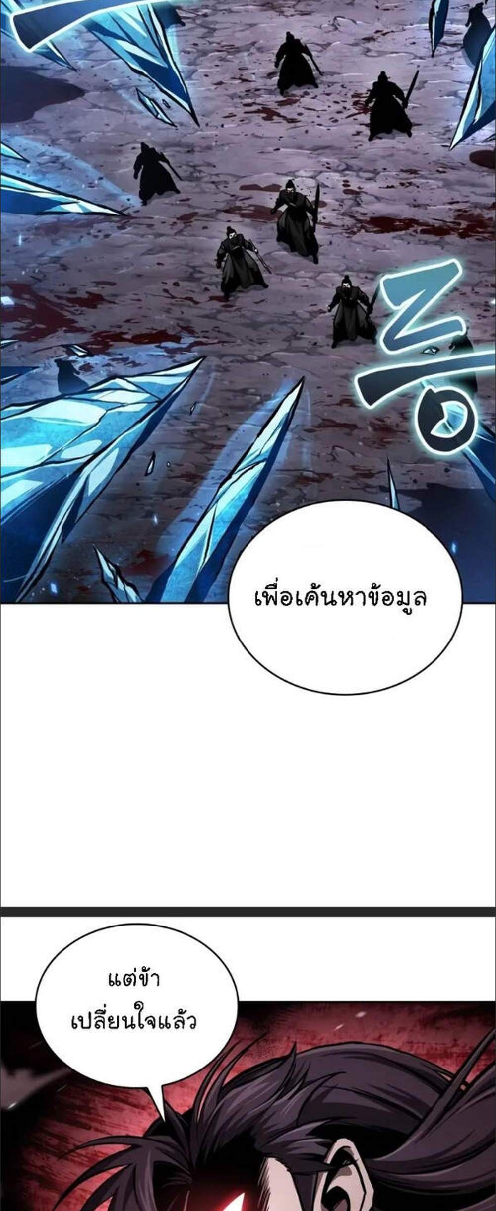 Nano Machine นาโนมาชิน แปลไทย
