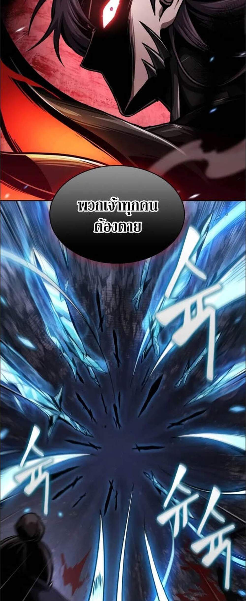 Nano Machine นาโนมาชิน แปลไทย