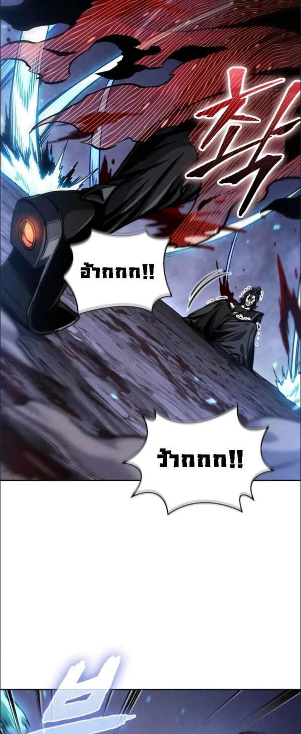 Nano Machine นาโนมาชิน แปลไทย