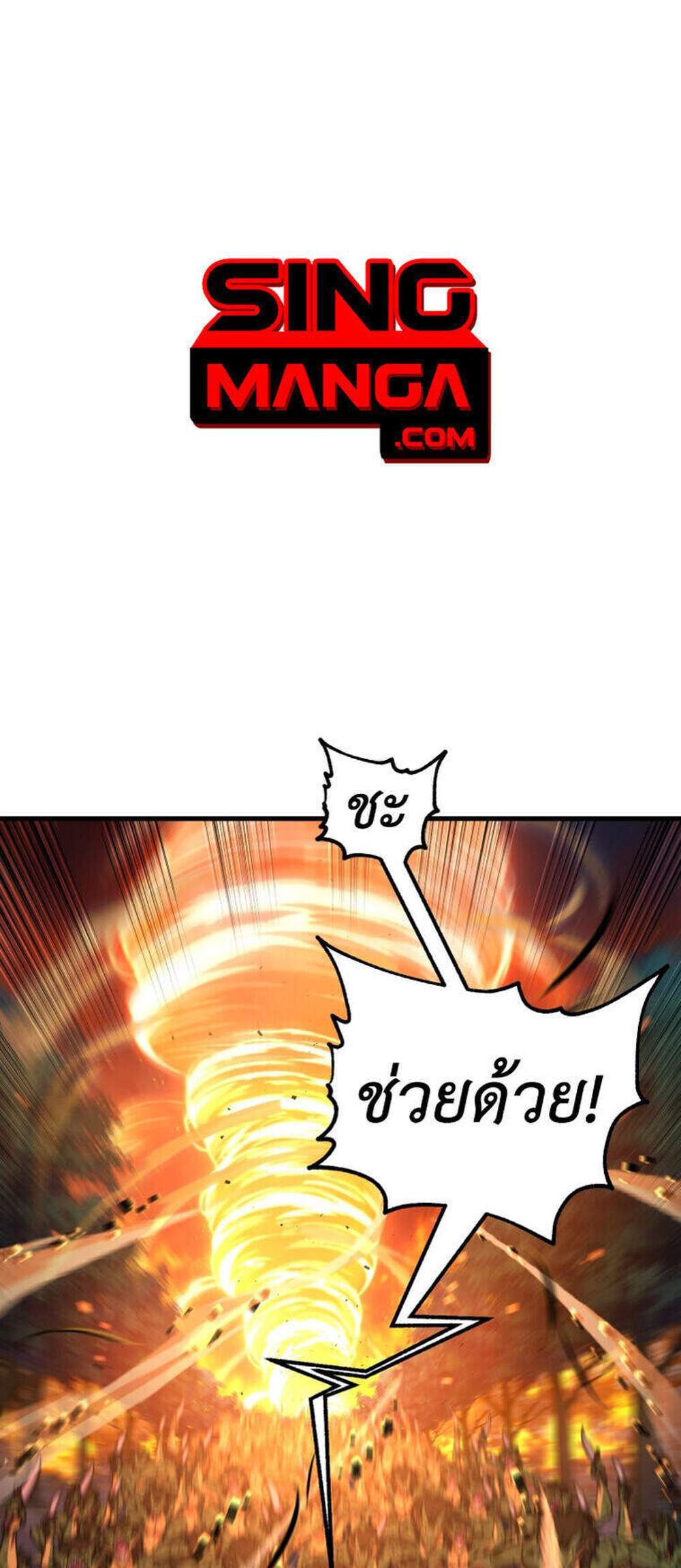 Solo Resurrection แปลไทย
