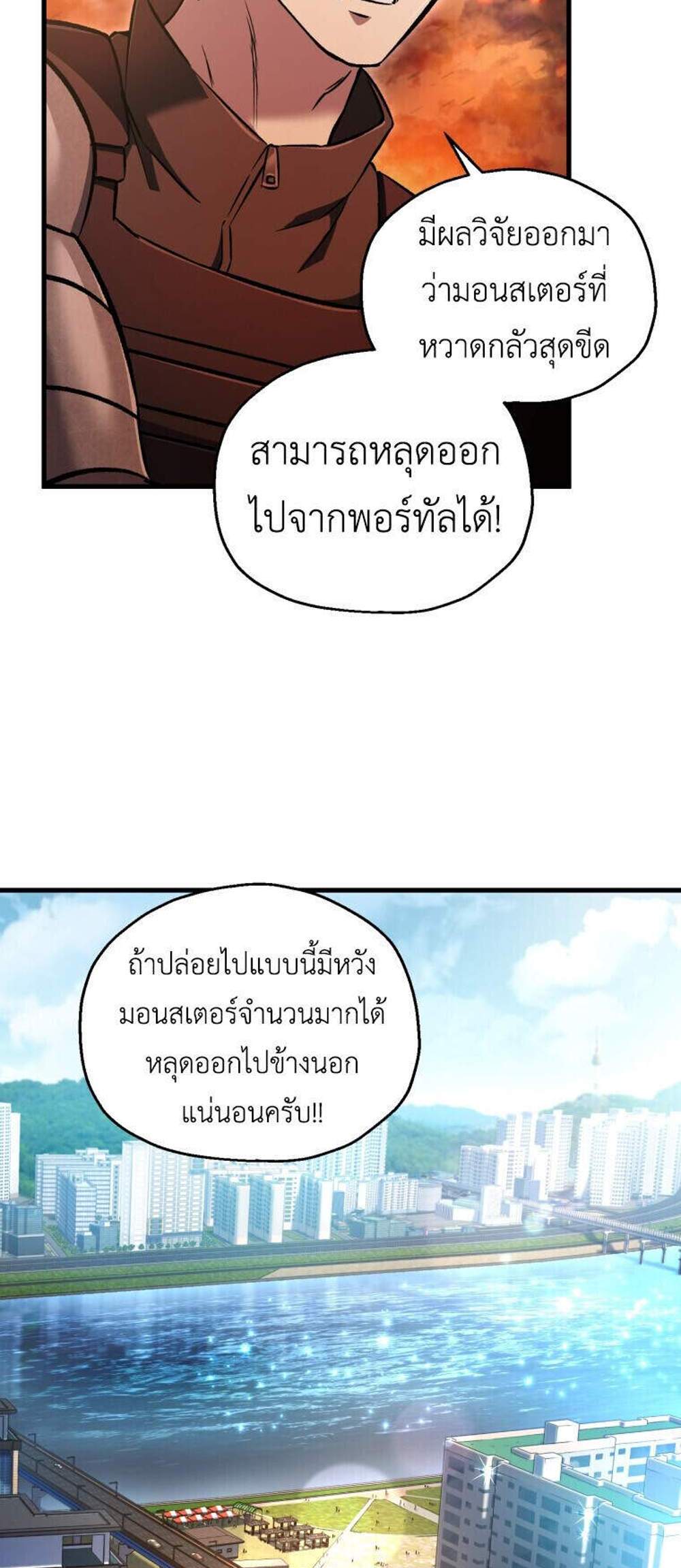 Solo Resurrection แปลไทย