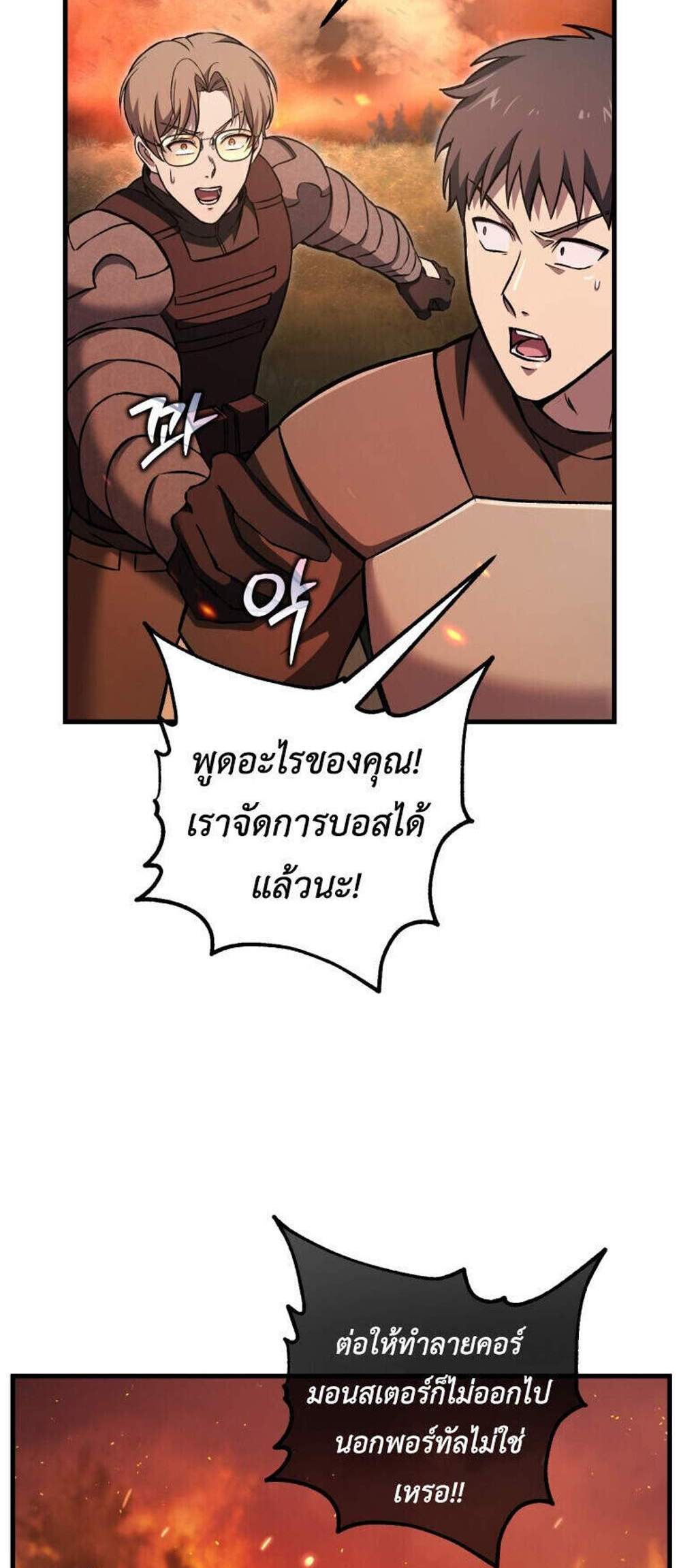 Solo Resurrection แปลไทย